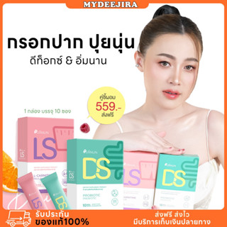 Puiinun กรอกปากปุยนุ่น DS LS กรอกปากลดหุ่น ลดน้ำหนัก ดีท็อกซ์  [พร้อมส่ง,ของแท้]