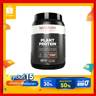 Musashi Plant Protein โปรตีนจากพืช