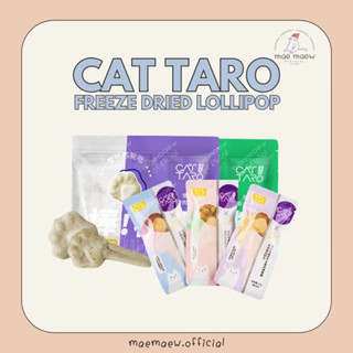 ꒰ พร้อมส่ง ꒱ CAT TARO freeze dried lollipop อมยิ้มฟรีซดราย อุ้งเท้าน้องแมว🐾 ขนาด 3.5 g.