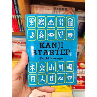 kanji starter คันจิสำหรับผู้เริ่มเรียน