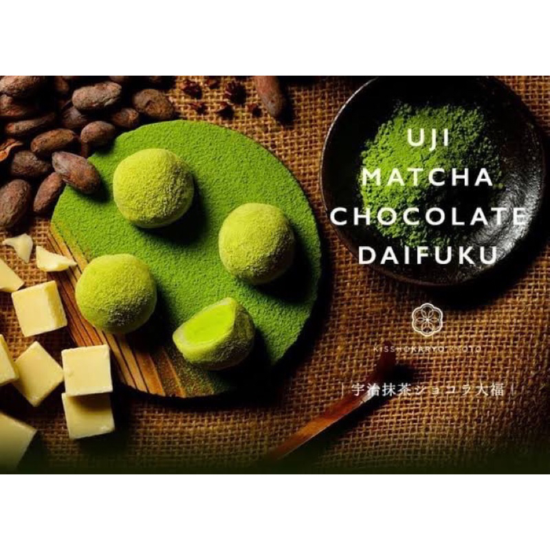 ‼️ของแท้จากญี่ปุ่น‼️KYOTO CHOCOLATE DAIFUKU ไดฟุกุไส้ตูมมมมม ~  รสชาติเข้มข้น ราคา ถูกที่สุด ดีลบีเคเค แกลเลอรีภาพที่ 3