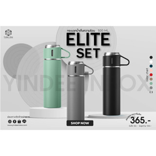 แก้วเก็บร้อน-เย็น ELITE BOTTLE GIFT SET ขนาด500ml Set.3 ชิ้น ยิงชื่อเพิ่มได้