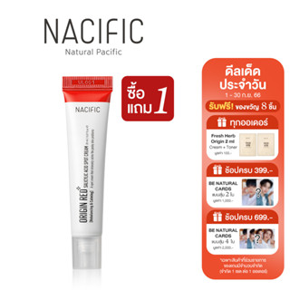 [1แถม1] Nacific Origin Red Salicylic Acid Spot Cream 20ml ช่วยลดปัญหาสิว รักษาอาการผิวอักเสบ ปลอบประโลมผิว ซาลิไซลิค แอซ