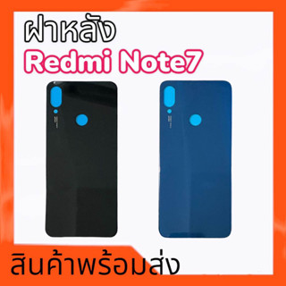 ฝาหลังRedmi Note7, ฝาหลังNote7 กาบหลัง Redmi note7 **สินค้าพร้อมส่ง อะไหล่มือถือ