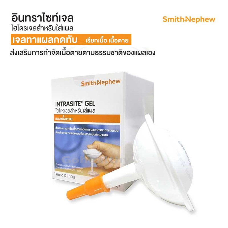 Intrasite Gel Hydrogel Wound Dressing อินทราไซท์ เจล ไฮโดรเจลสำหรับใส่แผลกดทับ แผลเบาหวาน แผลเนื้อตา