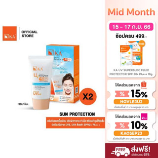 KA UV Protection BabyFace SPF 42 PA+++ 30 g. (2 ชิ้น) / เคเอ ยูวี โพรเทคชั่น เบบี้เฟซ เอสพีเอฟ42 พีเอ++