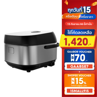 Gaabor 1.8 ลิตร หม้อหุงข้าว ดิจิตอล 800W แถมถาดนึ่ง และ ถ้วยตวง อเนกประสงค์ หุง ตุ๋น ต้ม นึ่ง Rice cooker รุ่น GR-S50D