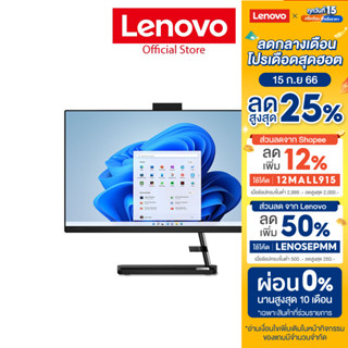 LENOVO Desktop ideacentre AIO 3 24IAP7 - F0GH00LRTA  i5-13420H 8G 512G MX550 4G W11