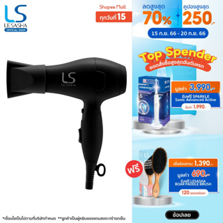 LESASHA ไดร์ ไดร์เป่าผม รุ่น Airmax Powerful Hair Dryer 1000 วัตต์ รุ่น LS1356 ขนาดพกพา พับได้ มี Cool Shot