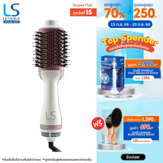 LESASHA หวีไดร์ เป่าผม รุ่น VOLUMIZING HOT AIR STYLER LS1366 1200W ไดร์ตรง เป่าแห้ง / ยกโคน /งุ้มปลาย / Everyday look