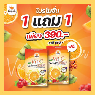 [1แถม1]Veeyah🍊ฟรุ๊ตตี้วิตชี คอลลาเจน ไฟเบอร์ หุ่นดีผิวสวย