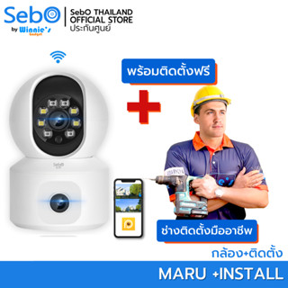 [พร้อมติดตั้ง] SebO MARU Gen3 DUO กล้องวงจรปิดไร้สายภายในระดับ 4K ซูมไกล 60 มี 2 เลนส์ ดูคนละมุมได้