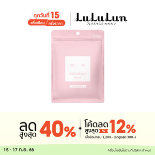 (ซอง 7 แผ่น) LuLuLun Pure Balance Face mask ลูลูลูน แผ่นมาส์กหน้า สูตรปรับสมดุลผิว เพียว บาลานซ์