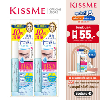 [เพิ่มปริมาณขึ้น 10% ในราคาเดิม] KISS ME Heroine Make Speedy Mascara Remover 2 pcs. คิสมี ที่ล้างมาสคาร่าแบบแท่ง 2 ชิ้น