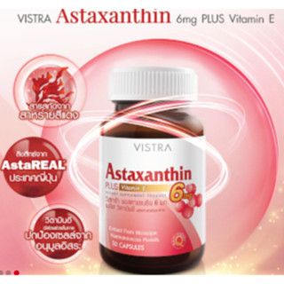 VISTRA Astaxanthin 4/6 mg Plus Vitamin E วิสทร้า แอสตาแซนธิน 4/6 มก. +วิตามินอี (30 แคปซูล)