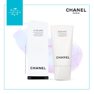 แท้ 💯 CHANEL le blanc mousse nettoyante clarte intense foam Cleanser 150ml มูสทำความสะอาดผิวแสนผ่อนคลายเนื้อโฟมเข้มข้น