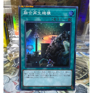 Yugioh OCG Japanese Edition Lot JA[Super Rare] Fusion Recycling Plant