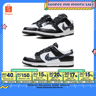 9.15 เหลือ 7840.- ใส่"EEZBLR"(พร้อมส่ง ของแท้ 100%) NIKE DUNK LOW ESSENTIAL PAISLEY PACK BLACK