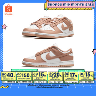 9.15 เหลือ 4940.- ใส่"EEZBLR"(พร้อมส่ง ของแท้ 100%) NIKE DUNK LOW ROSE WHISPER (W)