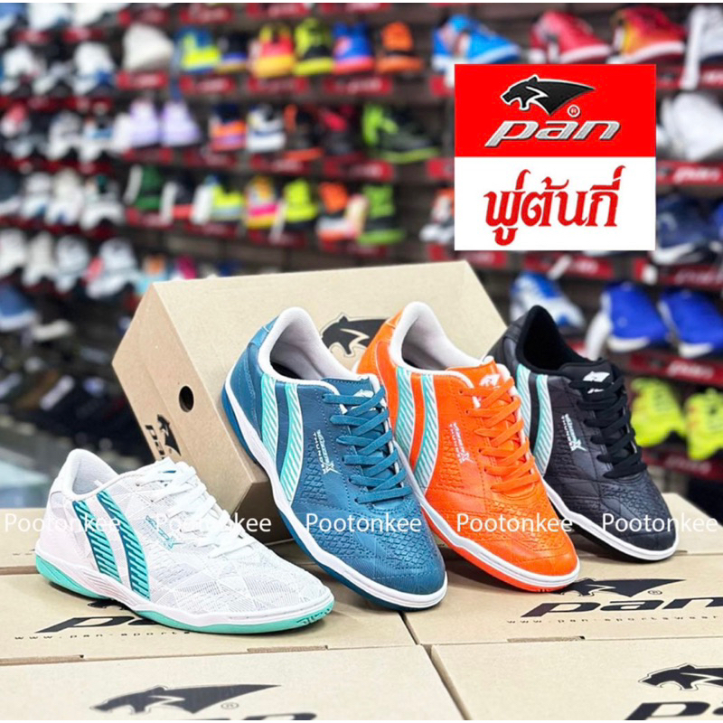 Pan รองเท้าฟุตซอล แพน รุ่น PF-14PB / PF-14PA ใหม่ล่าสุด ไซส์ 39-44 ของเเท้ พร้อมส่ง