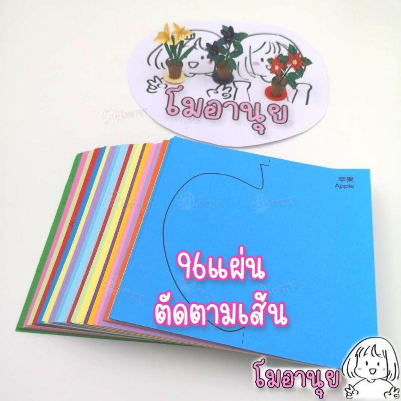 ชุดตัดกระดาษ แถมกรรไกร ฝึกกล้ามเนื้อมือมัดเล็ก กิจกรรมเด็ก 3ขวบขึ้นไป ของเล่นเสริมพัฒนาการ