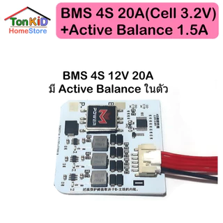 BMS 4S 30A, 50A 12V มีActive balance 1.5A ในตัว สำหรับ LiFePO4 cell 3.2V