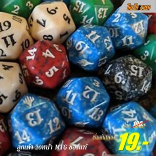 ลูกเต๋า MTG 20 Sided Spindown Dice ของแท้