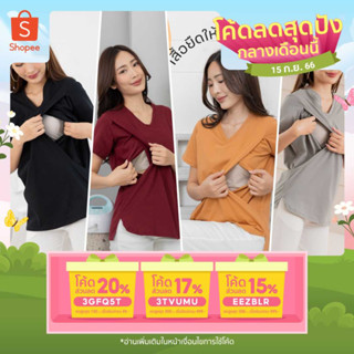 3 ตัวขึ้นไปได้ราคาส่ง 130.- เสื้อยืดให้นมคอวี Cotton 100% เปิดให้นมได้ 2 ข้าง