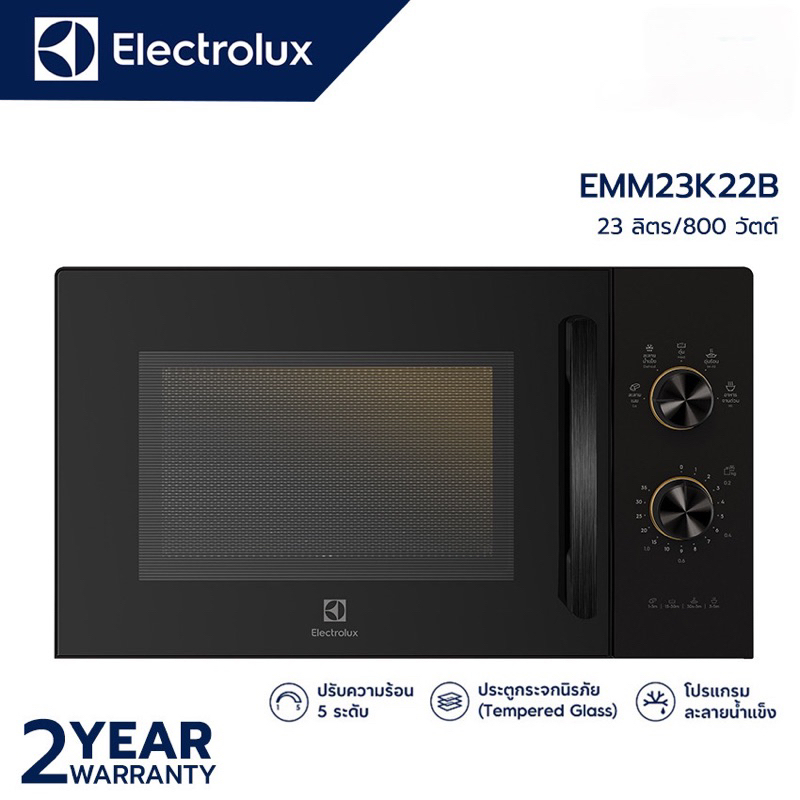 Electrolux EMM23K22B เตาอบไมโครเวฟ 23 ลิตร 800 วัตต์