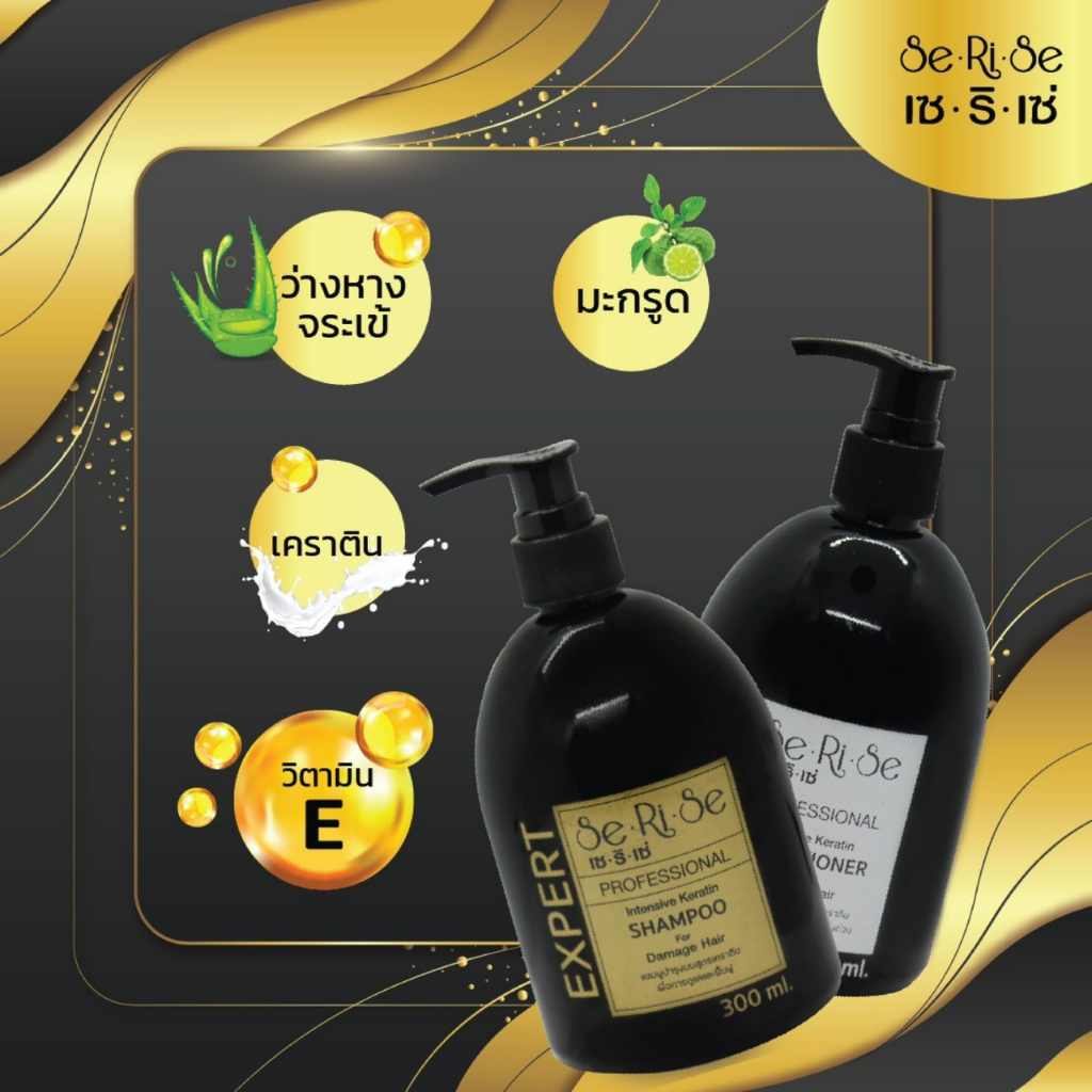 ส่งฟรี(ของแท้ถูกชัวร์)✅ เซริเซ่ แชมพูเคราติ แชมพู ครีมนวด - รูปที่ 3