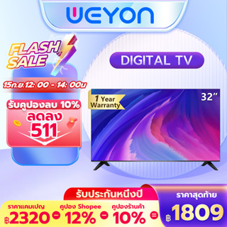 ทีวี Digital ทีวีดิจิตอล 19/20/21/24/32 นิ้ว ทีวีของแท้ Digital TV 32 นิ้ว ทีวีอนาล็อกทีวี Full HD Analog TV