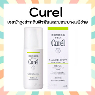 🔥 พร้อมส่ง Curel Sebum Trouble Care Sebum Care Moisture Gel 120mL เจลบำรุงสำหรับผิวมันและบอบบางแพ้ง่าย