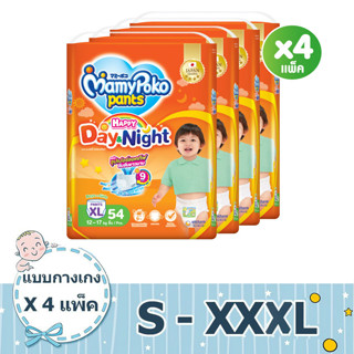 [ขายยกลัง รวม4แพ็ค] MAMYPOKO มามี่โพโค กางเกงผ้าอ้อมเด็ก PANTS HAPPY DAY&amp;NIGHT