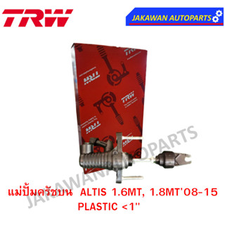 TRW แม่ปั๊มคลัชบน TOYOTA  ALTIS 1.6MT, 1.8MT08-15 PLASTIC (จำนวน 1 ชิ้น)