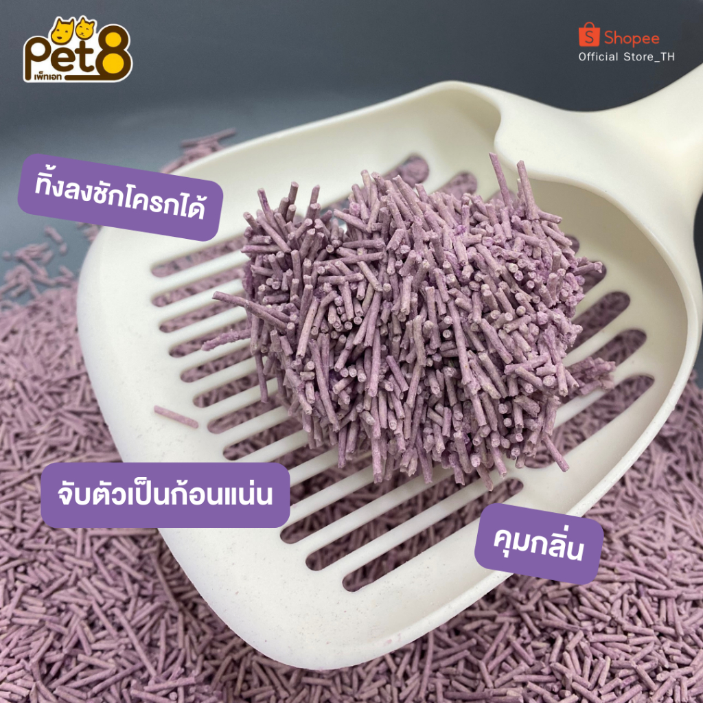 ทรายเต้าหู้ Catit เกรดพรีเมี่ยม แท่งขนาด 1.5 มม. สุดคุ้ม - รูปที่ 3