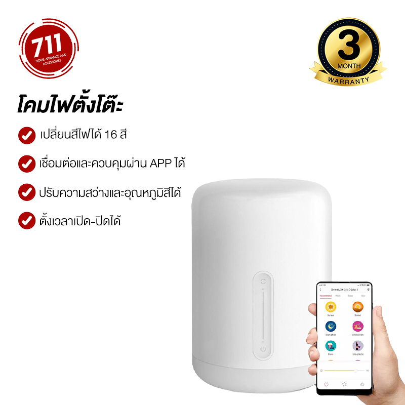 Bedside Lamp 2 LED Smart Light โคมไฟตั้งโต๊ะ แอพได้ วางหัวเตียง สามารถเปลี่ยนสี ขนาดเล็ก