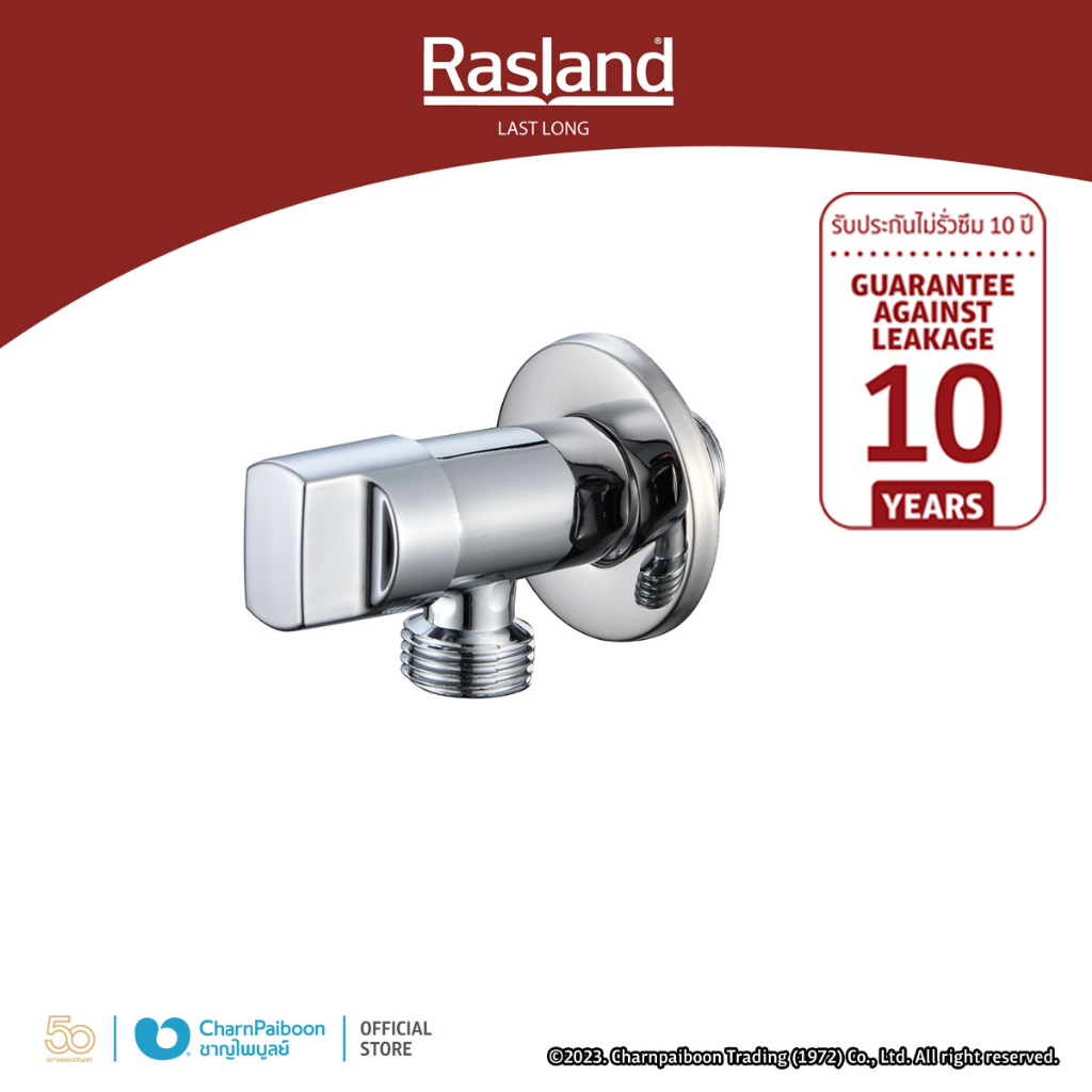สต็อปวาล์วสำหรับ หัวฉีดชำระ ก๊อกน้ำ ชักโครก ก๊อกอ่างล้างหน้า RASLANDควบคุมการใช้น้ำได้อย่างดี แข็งแรงทนทาน| RA C322-C451
