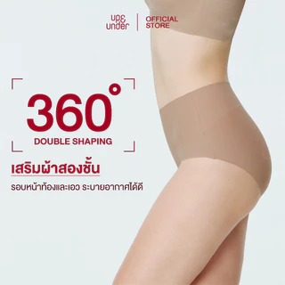 ขายดีที่สุด! UP&UNDER: กางเกงในผู้หญิง เก็บพุง รุ่น Double Shaping Panty (Mid-Waist) ไร้ขอบ เรียบเนียน เก็บหน้าท้อง