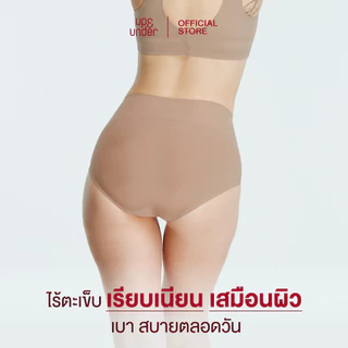 ขายดีที่สุด! UP&UNDER: กางเกงในผู้หญิง เก็บพุง รุ่น Double Shaping Panty (Mid-Waist) ไร้ขอบ เรียบเนียน เก็บหน้าท้อง