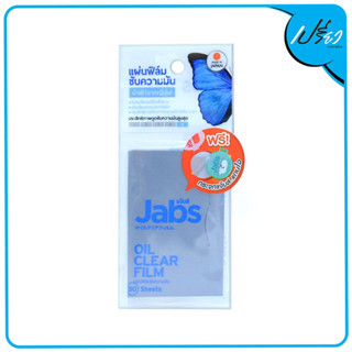 Jabs Oil Clear Film 50 sheets แจ็บส์ แผ่นฟิล์มซับความมัน ขนาด 50 แผ่น