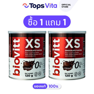 [ซื้อ 1 แถม 1] BIOVITT ไบโอวิต เอ๊กซ์เอสรสช็อคโกแลต 120 กรัม