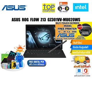 [แถมเพิ่ม! PRINTER PIXMA E410][แลกซื้อKEYBOARD KB216/MOUSE MS116]ASUS ROG FLOW Z13 GZ301VV-MU020WS/i9-13900H/