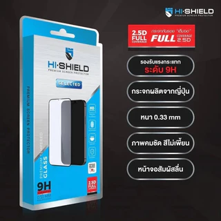 HiShield ฟิล์มกระจก เต็มจอ for iPhone 17 16 15 14 Pro Max Plus / 13 12 Pro Max / 11 Pro Max / X XR Xs MAX ไฮชิว ไอโฟน