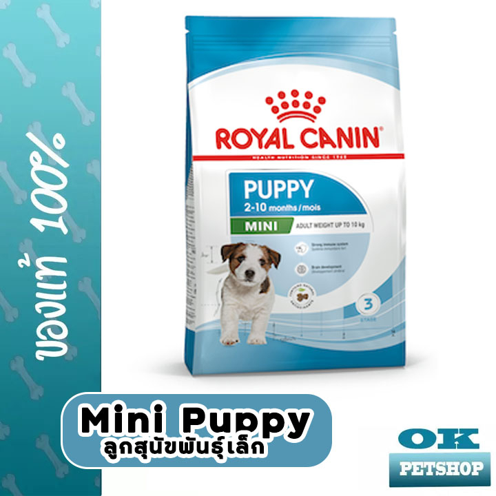 (พร้อมส่ง) ROYAL CANIN MINI PUPPY 4KG ลูกสุนัขพันธุ์เล็ก