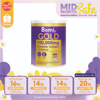 Bomi Gold Di Collagen Plus 100 g. พรีเมียมคอลลาเจนชงดื่ม เพื่อข้อเข่าแข็งแรง ผิวสวยนุ่มลื่น ดูกระจ่างใส