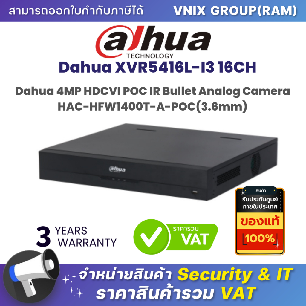 Dahua XVR5416L-I3 16CH Penta-brid 5MP Value/1080P 1.5U 4HDDs WizSense Digital Video Recorder By Vnix