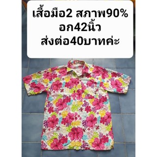 เสื้อมือ2 สภาพ90%อก42นิ้ว
ส่งต่อ40บาทค่ะ