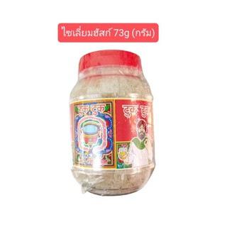 ไซเลี่ยม ฮัสก์ ไม่ขัดสี (ของแท้จากอินเดีย)(73 กรัม) Brown Payllium Husk (73g)