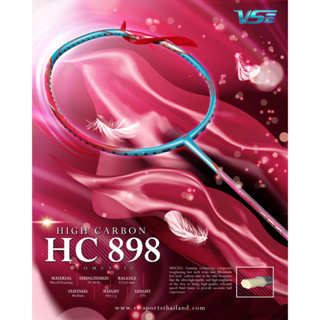 ไม้แบดมินตัน  VS HC898 2021 (ฟรีเอ็น กริป ซอง)