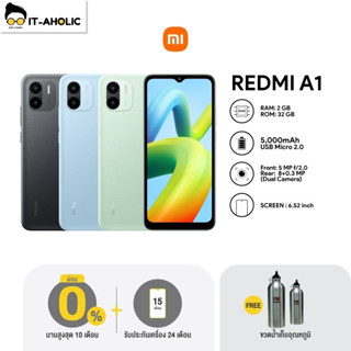 Xiaomi Redmi A1 (Ram2/32GB) โทรศัพท์มือถือ แบตเตอรี่ 5000 mAh หน้าจอ 6.52 นิ้ว รับประกันศูนย์ 15 เดือน